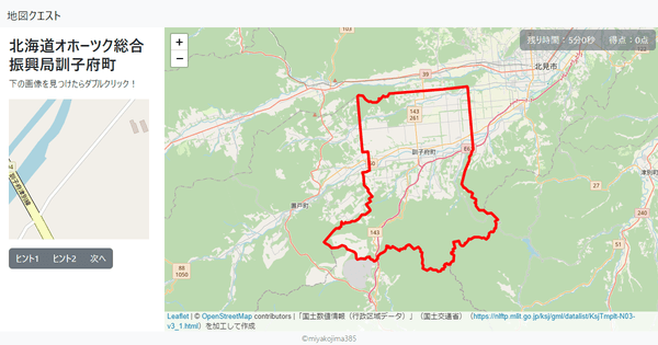 北海道オホーツク総合振興局訓子府町