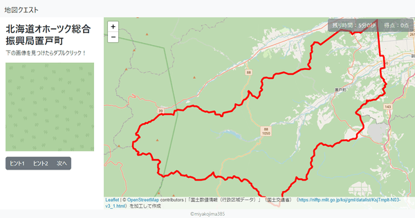 北海道オホーツク総合振興局置戸町