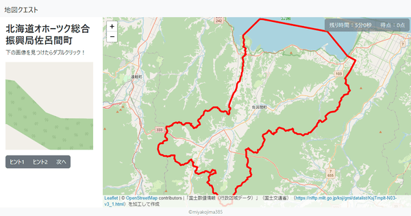 北海道オホーツク総合振興局佐呂間町