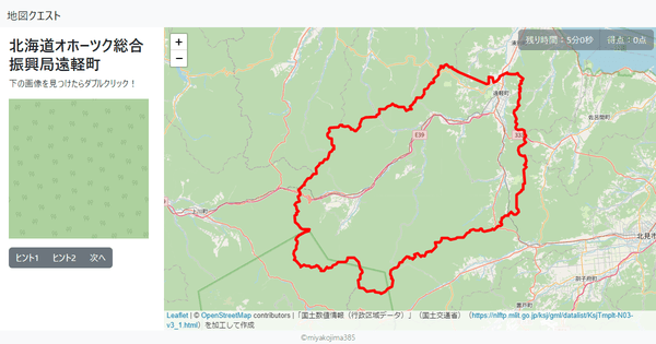 北海道オホーツク総合振興局遠軽町