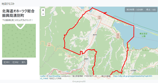 北海道オホーツク総合振興局湧別町