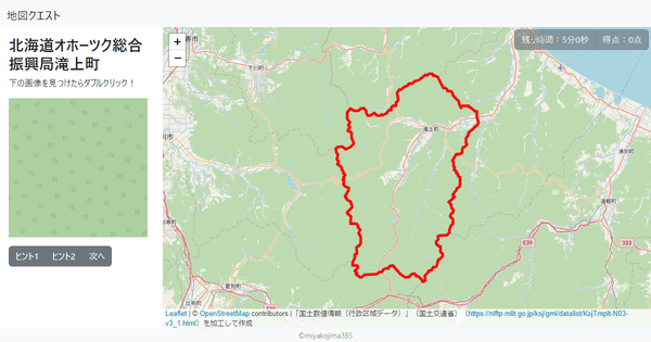 北海道オホーツク総合振興局滝上町