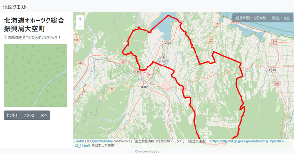 北海道オホーツク総合振興局大空町