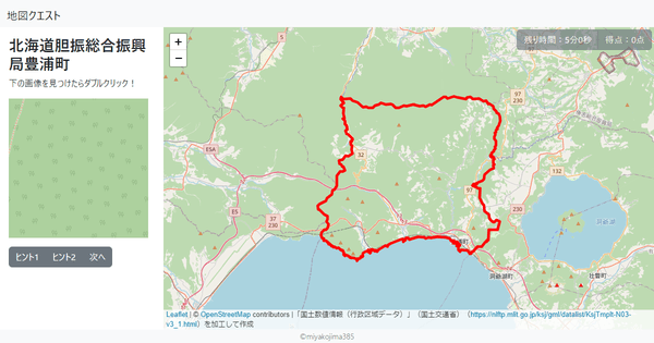 北海道胆振総合振興局豊浦町