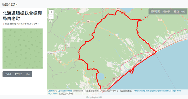 北海道胆振総合振興局白老町