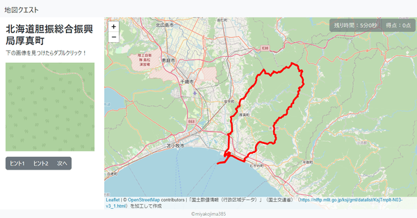 北海道胆振総合振興局厚真町