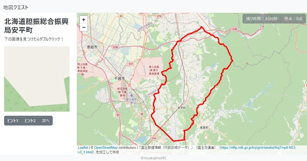 北海道胆振総合振興局安平町