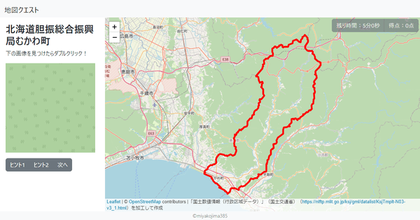 北海道胆振総合振興局むかわ町