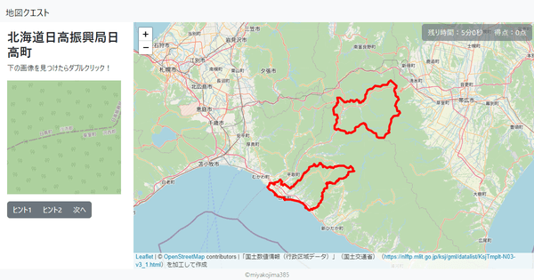 北海道日高振興局日高町