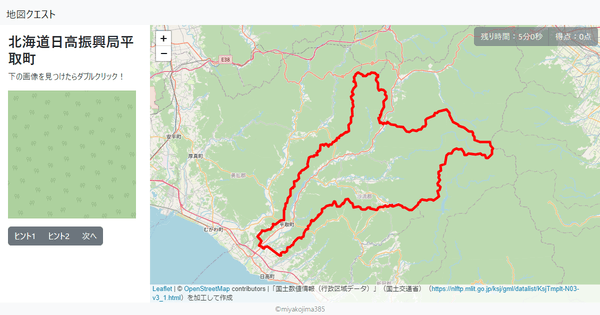 北海道日高振興局平取町