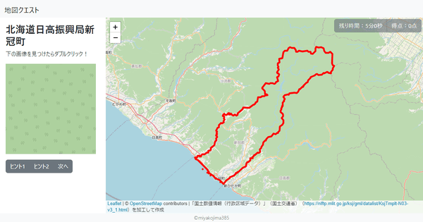 北海道日高振興局新冠町