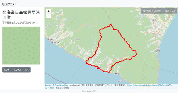 北海道日高振興局浦河町