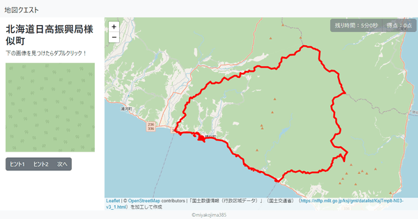 北海道日高振興局様似町