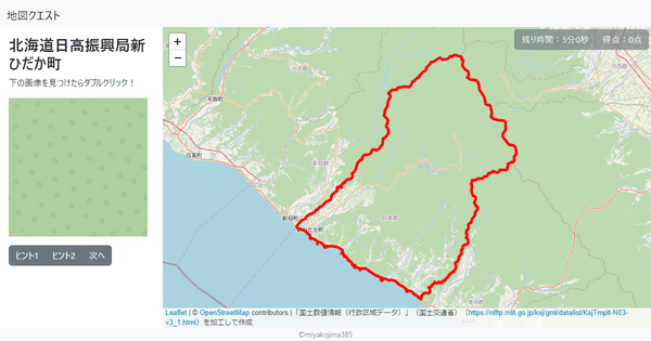 北海道日高振興局新ひだか町