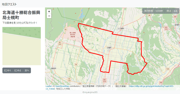 北海道十勝総合振興局士幌町