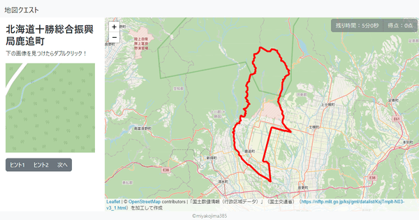 北海道十勝総合振興局鹿追町