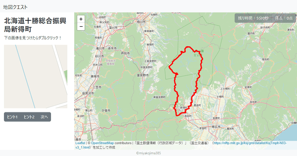 北海道十勝総合振興局新得町