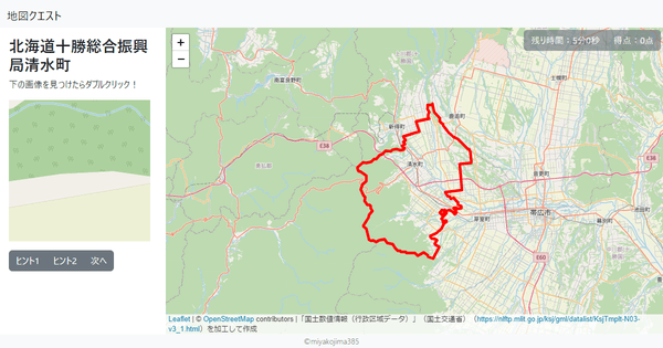 北海道十勝総合振興局清水町