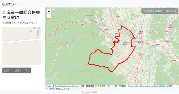 北海道十勝総合振興局芽室町