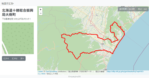 北海道十勝総合振興局大樹町