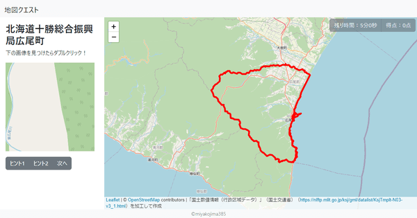 北海道十勝総合振興局広尾町