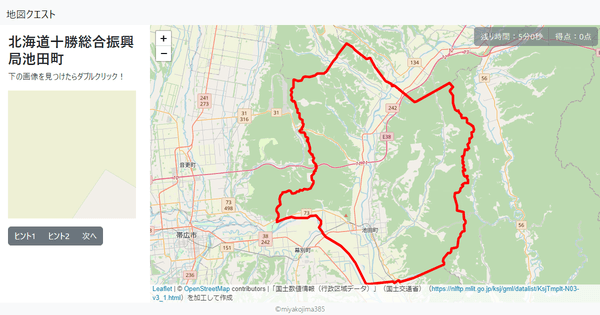 北海道十勝総合振興局池田町