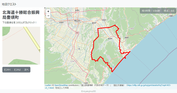 北海道十勝総合振興局豊頃町