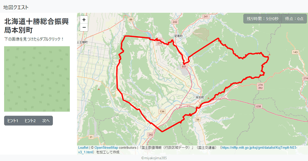 北海道十勝総合振興局本別町