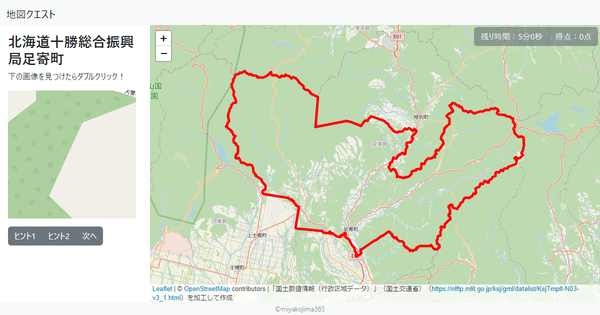 北海道十勝総合振興局足寄町