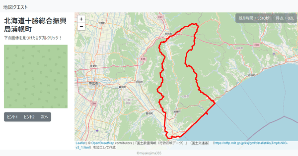 北海道十勝総合振興局浦幌町