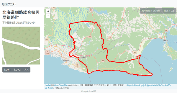 北海道釧路総合振興局釧路町