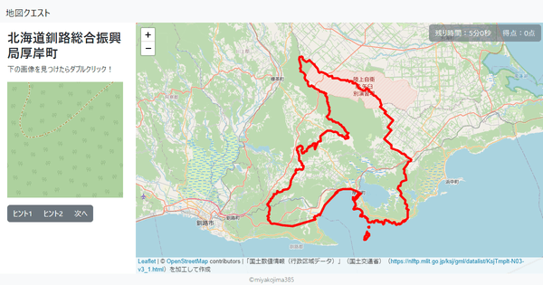 北海道釧路総合振興局厚岸町