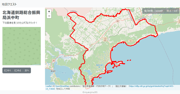 北海道釧路総合振興局浜中町