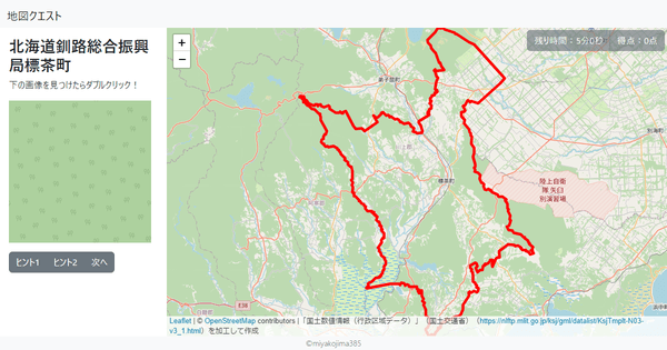 北海道釧路総合振興局標茶町