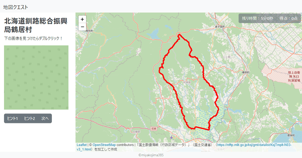 北海道釧路総合振興局鶴居村