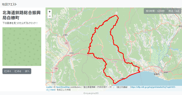 北海道釧路総合振興局白糠町