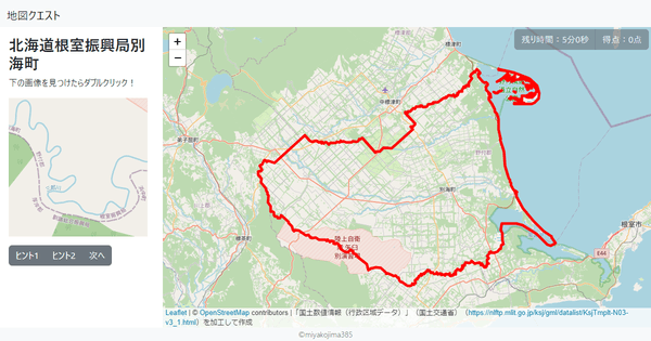 北海道根室振興局別海町