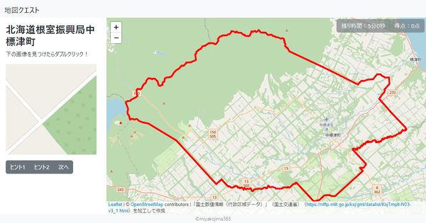 北海道根室振興局中標津町