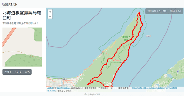 北海道根室振興局羅臼町