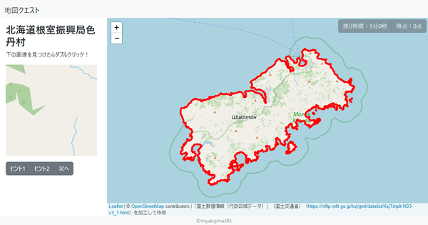 北海道根室振興局色丹村