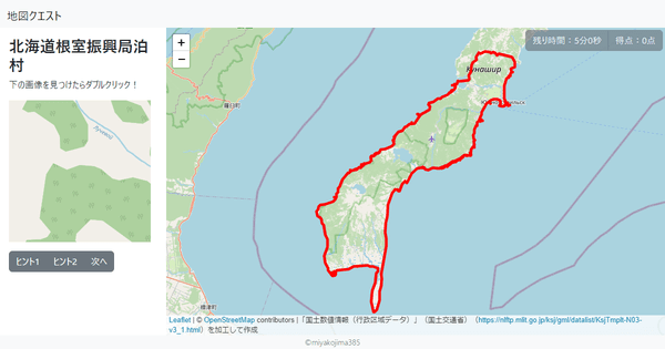 北海道根室振興局泊村