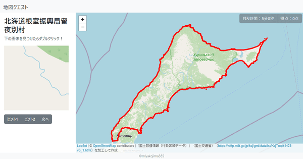 北海道根室振興局留夜別村