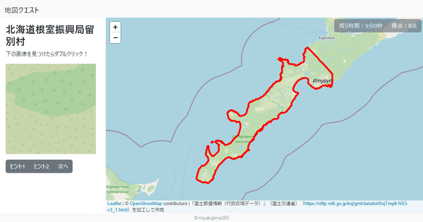 北海道根室振興局留別村