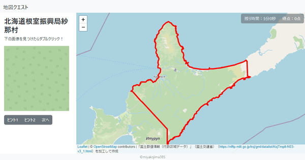 北海道根室振興局紗那村