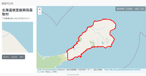 北海道根室振興局蘂取村