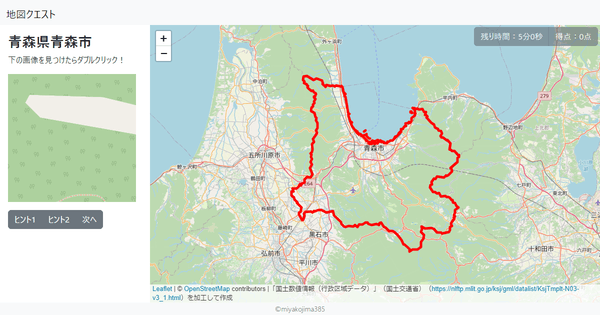 青森県青森市