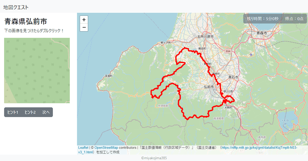 青森県弘前市