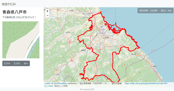 青森県八戸市