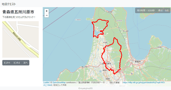 青森県五所川原市