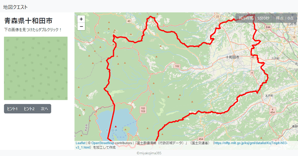 青森県十和田市